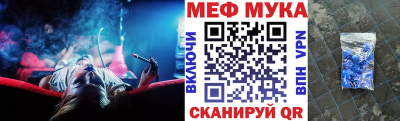 МЯУ-МЯУ 4 MMC  Купить закладки  Екатеринбург 